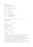 貨物船新大誠乗揚事件（簡易）