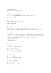 平成9年門審第90号 貨物船第二神陽丸漁船満徳丸衝突事件 言渡年月