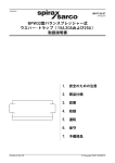 BPW32型バランスプレッシャー式ウエハー･トラップ取扱説明書