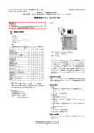 肺機能検査システム CHESTAC-9800