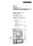 取扱説明書・据付工事説明書