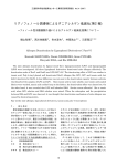 リグノフェノール誘導体によるダニアレルゲン低減化