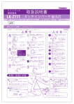 取扱説明書