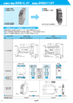 生産終了商品：SRB-C.47 新商品：SRB211ST