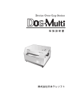 DOG-Multi（PDF）