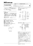 取扱説明書 - M