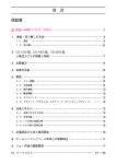 CD-1200,1600,2000 取扱説明書【PDF】