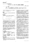 取扱説明書 - キッコーマン バイオケミファ