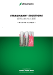 stRAuMAnn® solutions