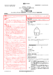 販売名：フォース電気手術器