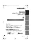 取扱説明書 - Panasonic