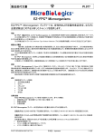 EZ-FPC™取扱説明書