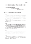 qis92-1 - いしかわ統計指標ランド 石川県の統計情報ポータルサイト