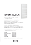 BILLY/ビリー 書棚 フォイル仕上げ 80×202cmについて(PDF 921KB)