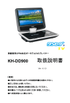 KH-DD900