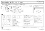 箱の中身を確認してください