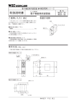 取扱説明書 - M