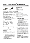 C7027A, C7035A, C7044A, C7927A Minipeeperｮ Ultraviolet Flame