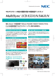 LCD-X551UN/X463UN