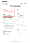 取扱説明書を必ずご参照下さい。 1/4 **2013 年 6 月 7 日（第 6 版） 医療