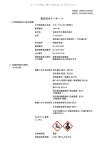 製品安全データシートはこちら