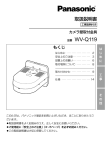 取扱説明書 - Psn