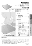 取扱説明書 (1.22 MB/PDF)