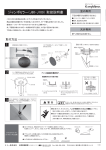ジャンボミラー（J80・J100） 取扱説明書
