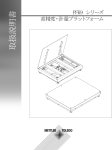 PFK9 シリーズユーザーマニュアル