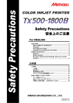 安全上のご注意 - mimaki engineering co., ltd.