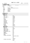 安全データシート (SDS)