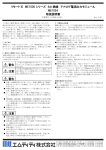 リモート IO ME1000 シリーズ 4ch 絶縁 アナログ電流出力モジュール