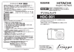 HDC-901