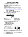 このたびは当商品をお買い上げ頂き誠にありがとう - 作業中