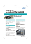 ss-auto JUSTY GA10000