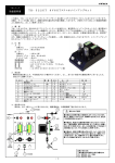 TK-533GT 真空管アンプキット取扱説明書 （ 69kB：PDF形式）