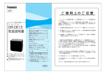 Page 1 ご使用上のご注意 ツインバード工業株式会社は、この資料