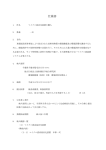 仕様書 - 放射線医学総合研究所