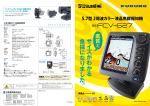 FCV-627 製品カタログ【PDF/3.6 MB】