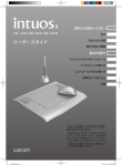 ダウンロード - Wacom