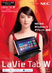 Windows 8 搭載。