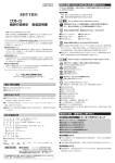 報時付掛時計 取扱説明書