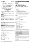 報時付掛時計 取扱説明書 - リズム時計工業株式会社