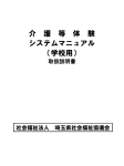 2007 - 埼玉県社会福祉協議会