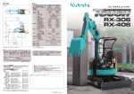 RX-306 RX-406 - 株式会社クボタ 建設機械事業部