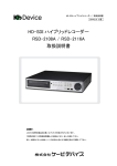 HD-SDI ハイブリッドレコーダー RSD-2108A / RSD