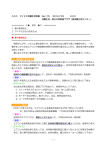 No.115 2014年07月23日 [PDFファイル／176KB]