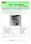 pdfファイル - RSダイナミックス・ジャパン