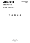 LE-50PAU形パワーアンプ 取扱説明書