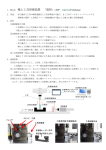 1、製品名 機上工具研磨装置 「電研」